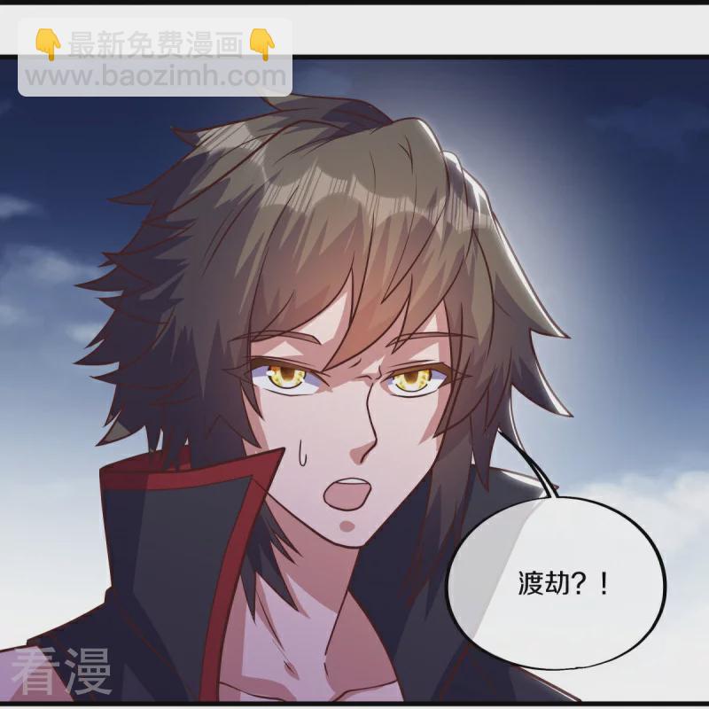 🍴绝世战魂 第568话 第二大陆 第22页