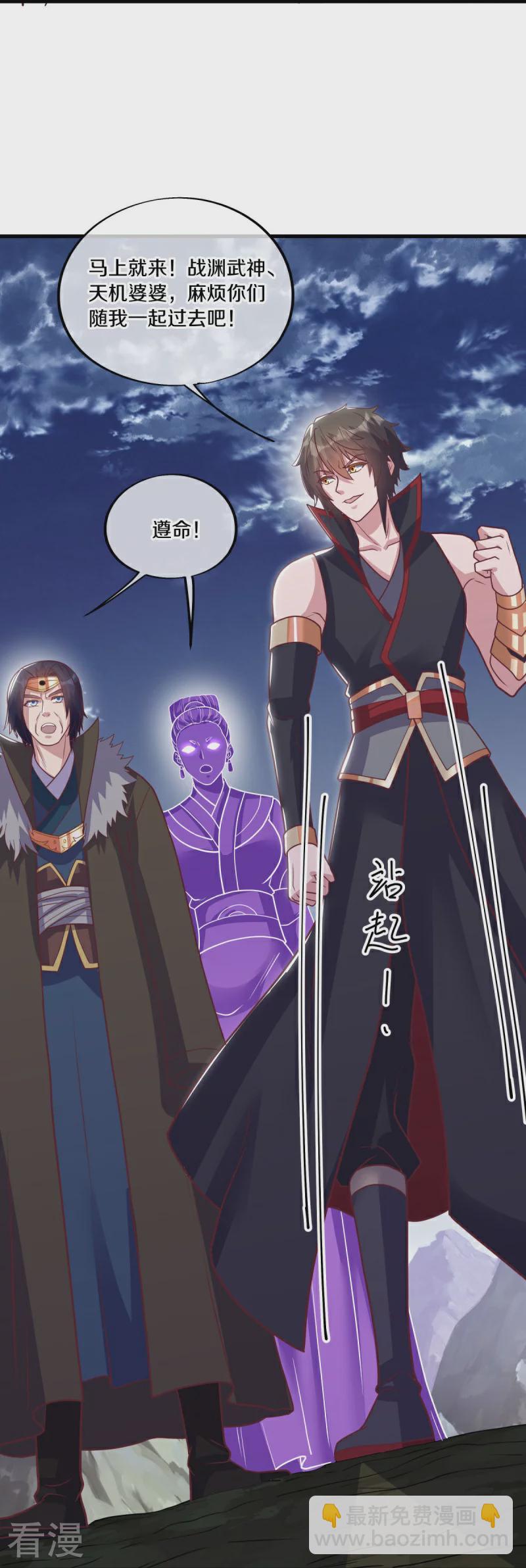 🍴绝世战魂 第568话 第二大陆 第24页