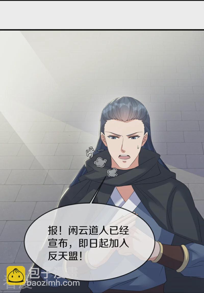 🍴绝世战魂 第568话 第二大陆 第3页