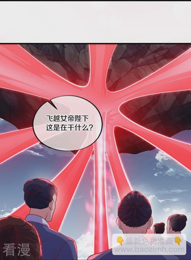 🍴绝世战魂 第568话 第二大陆 第31页