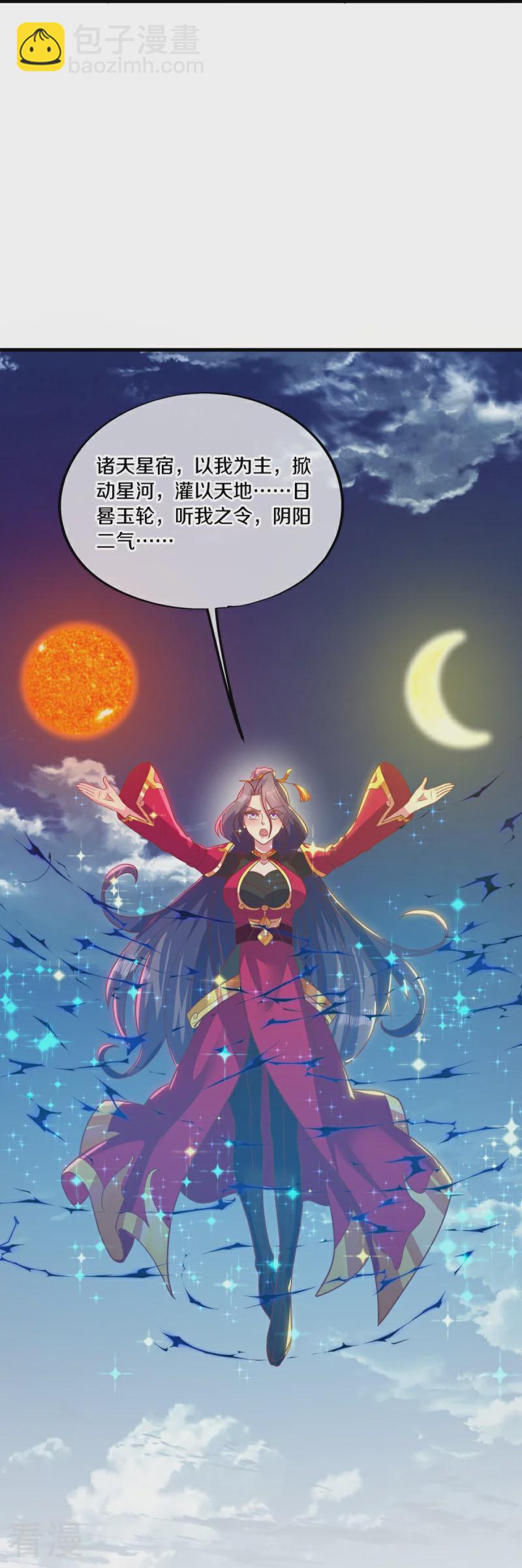 🍴绝世战魂 第568话 第二大陆 第33页