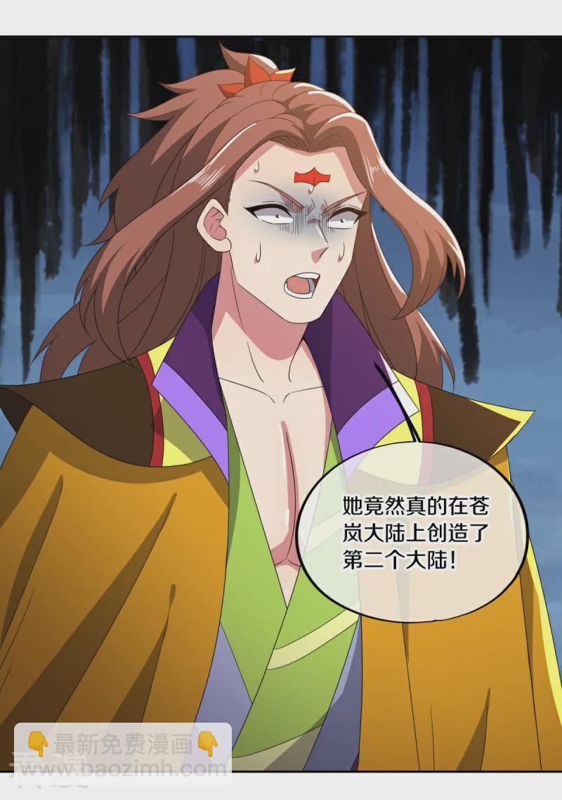 🍴绝世战魂 第568话 第二大陆 第40页