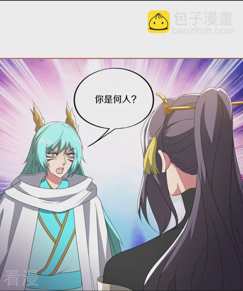 🍴绝世战魂 第568话 第二大陆 第43页