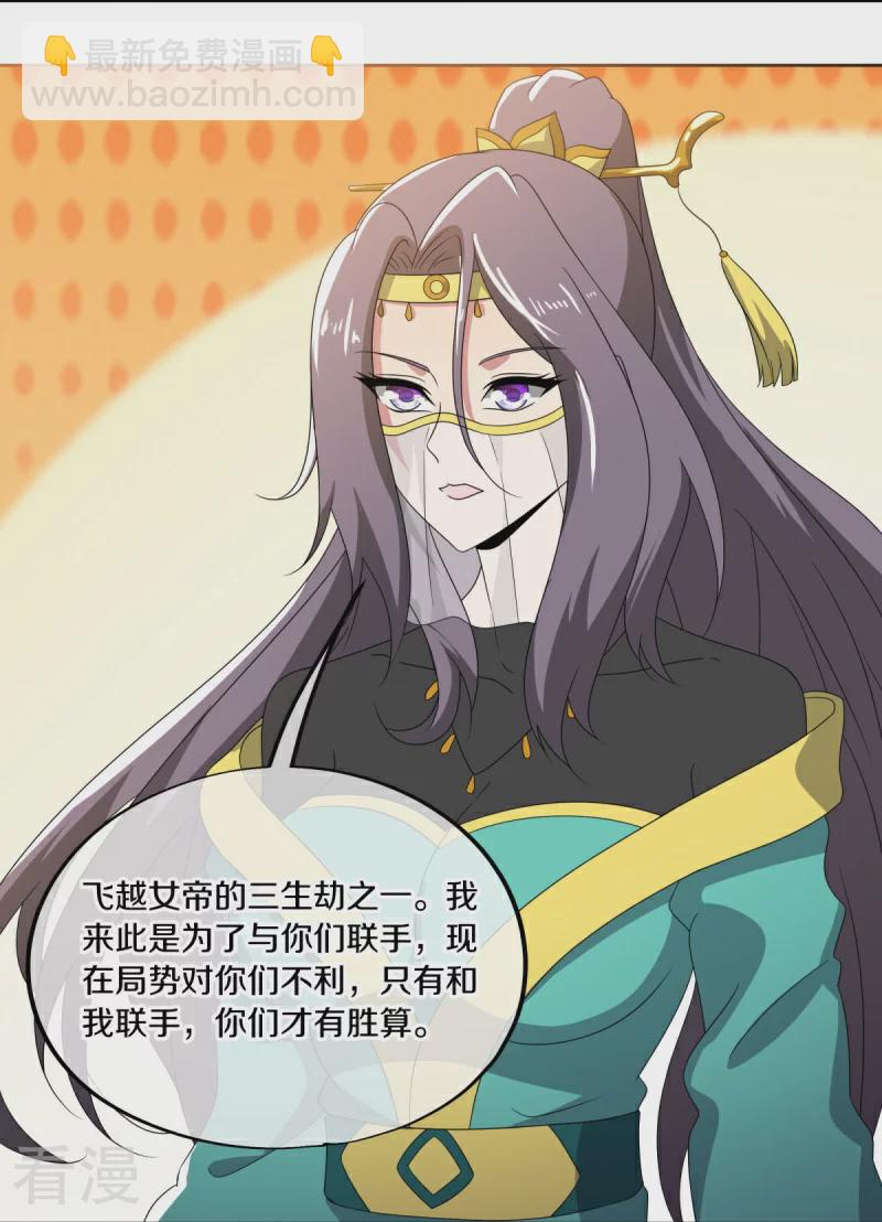 🍴绝世战魂 第568话 第二大陆 第44页