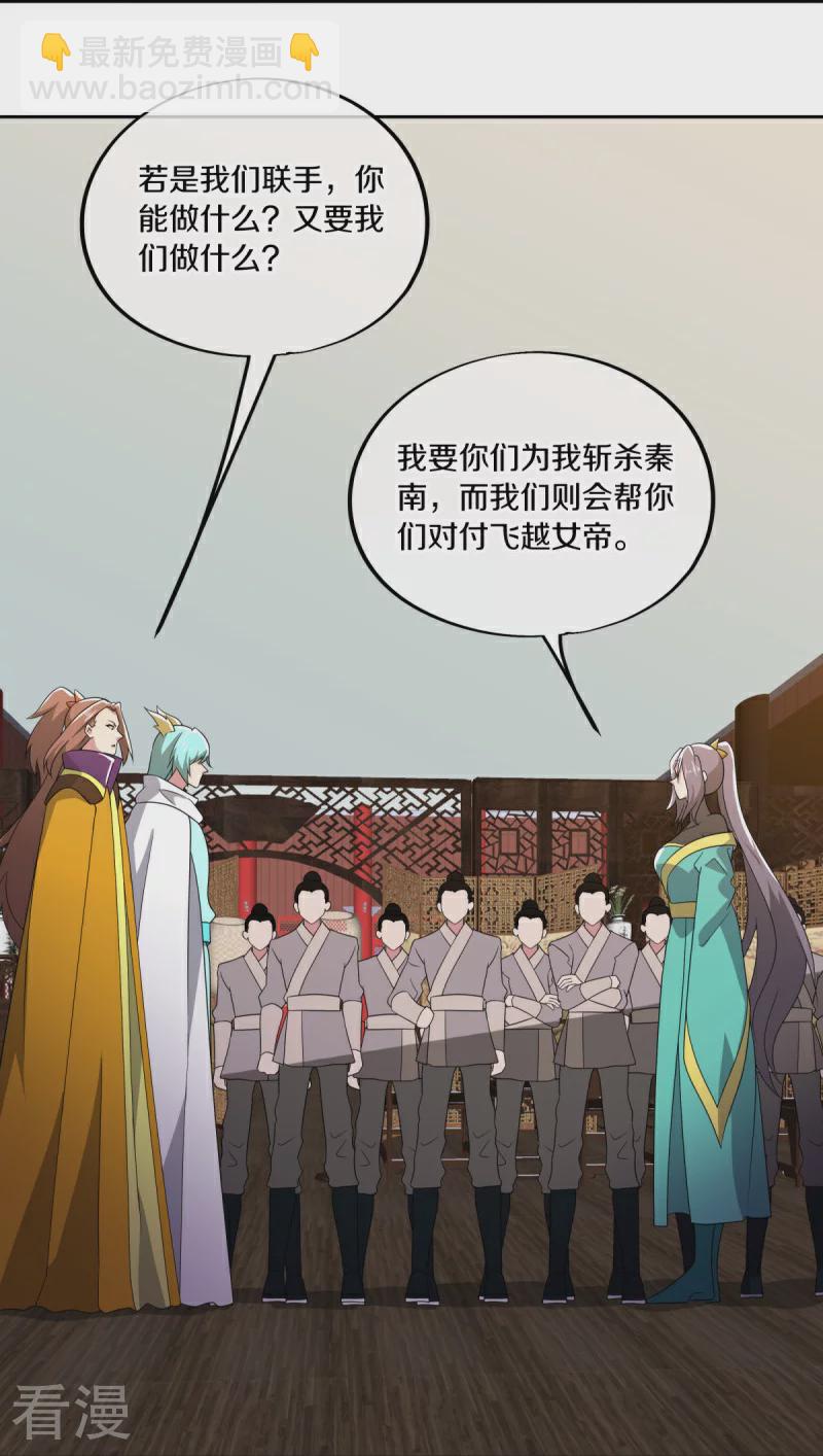 🍴绝世战魂 第568话 第二大陆 第45页