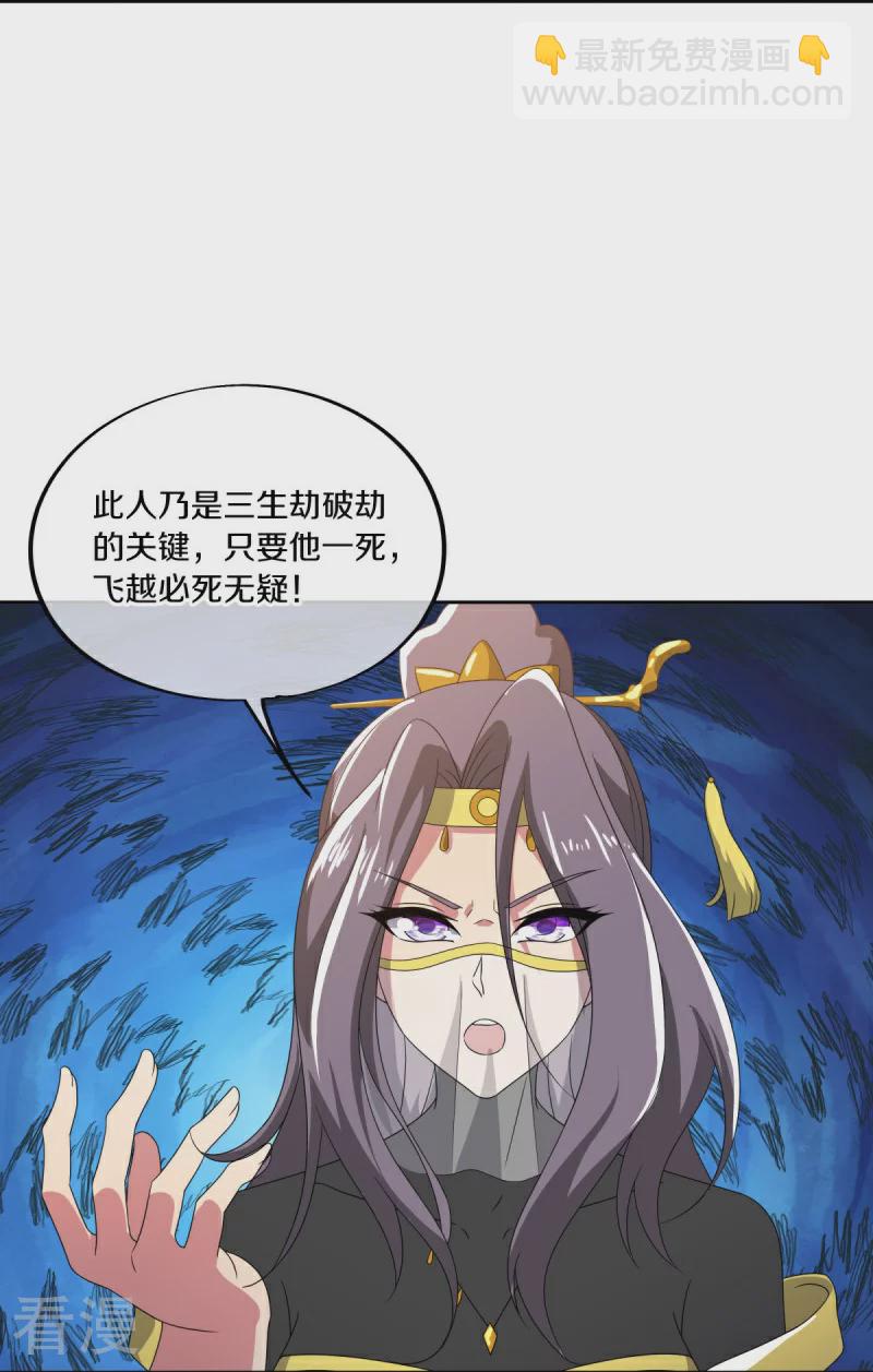 🍴绝世战魂 第568话 第二大陆 第46页