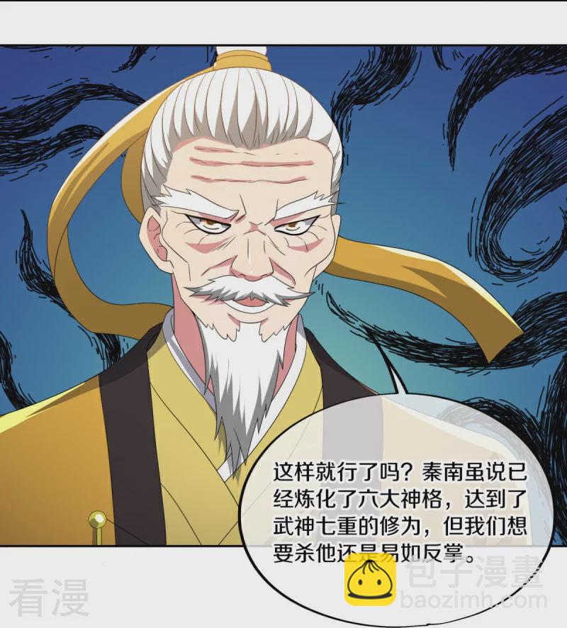 🍴绝世战魂 第568话 第二大陆 第47页