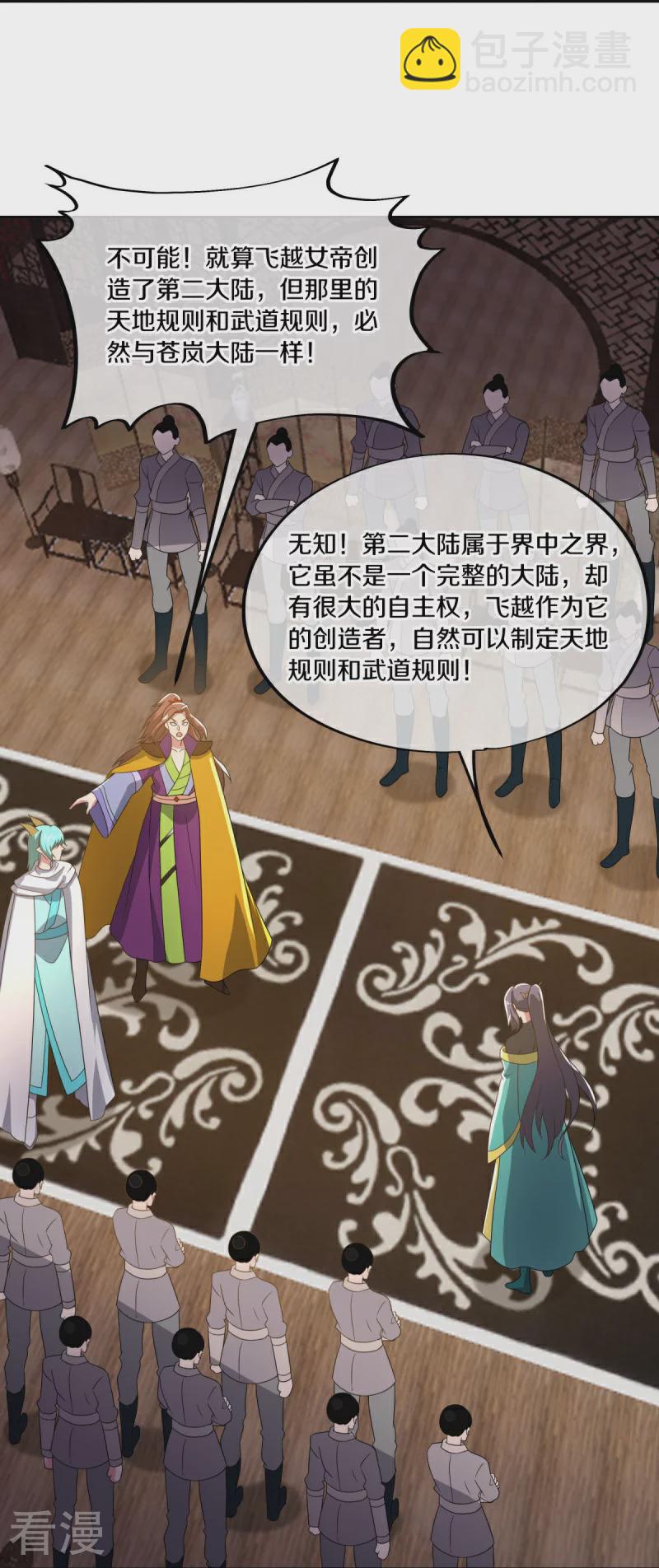 🍴绝世战魂 第568话 第二大陆 第49页