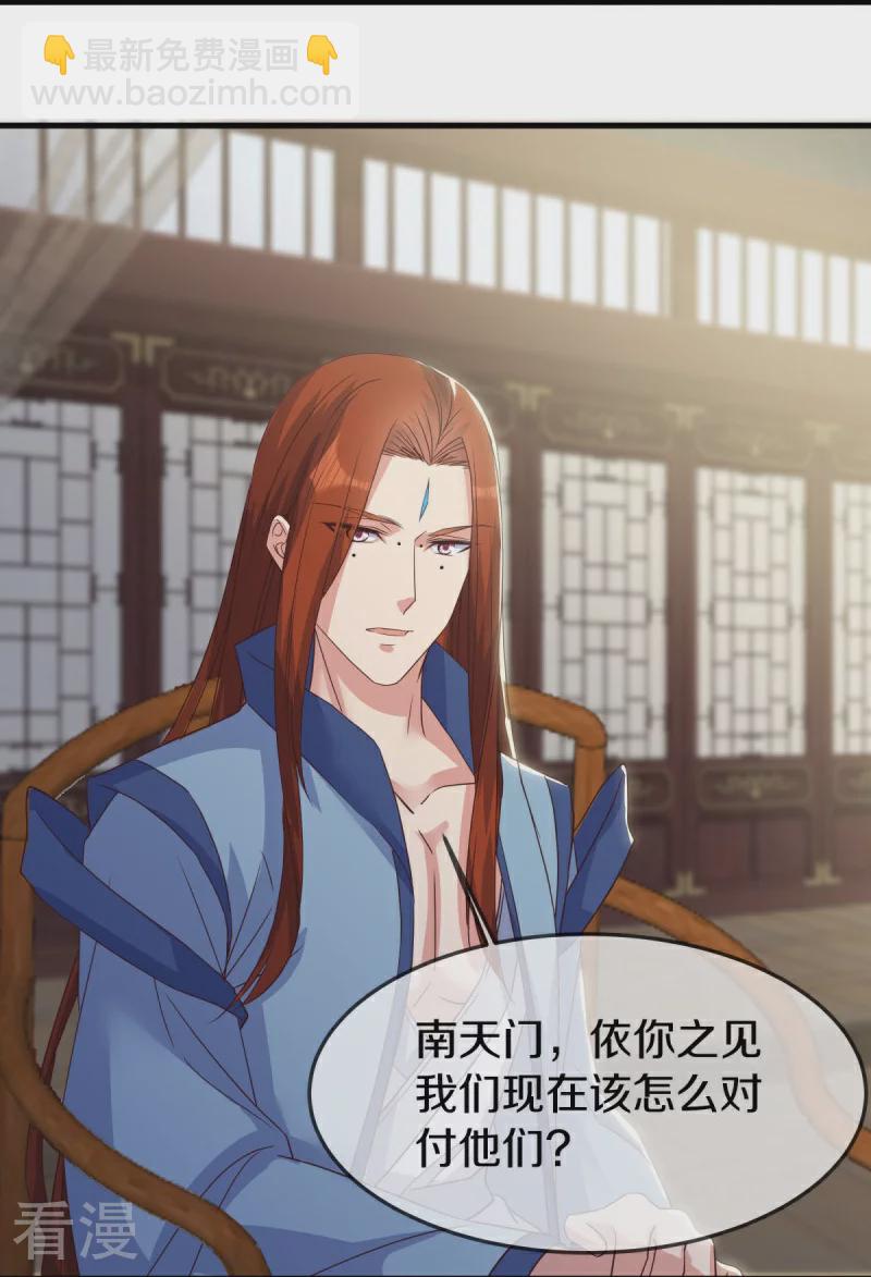 🍴绝世战魂 第568话 第二大陆 第7页