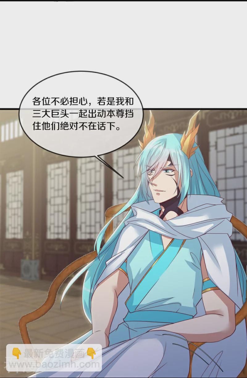 🍴绝世战魂 第568话 第二大陆 第8页