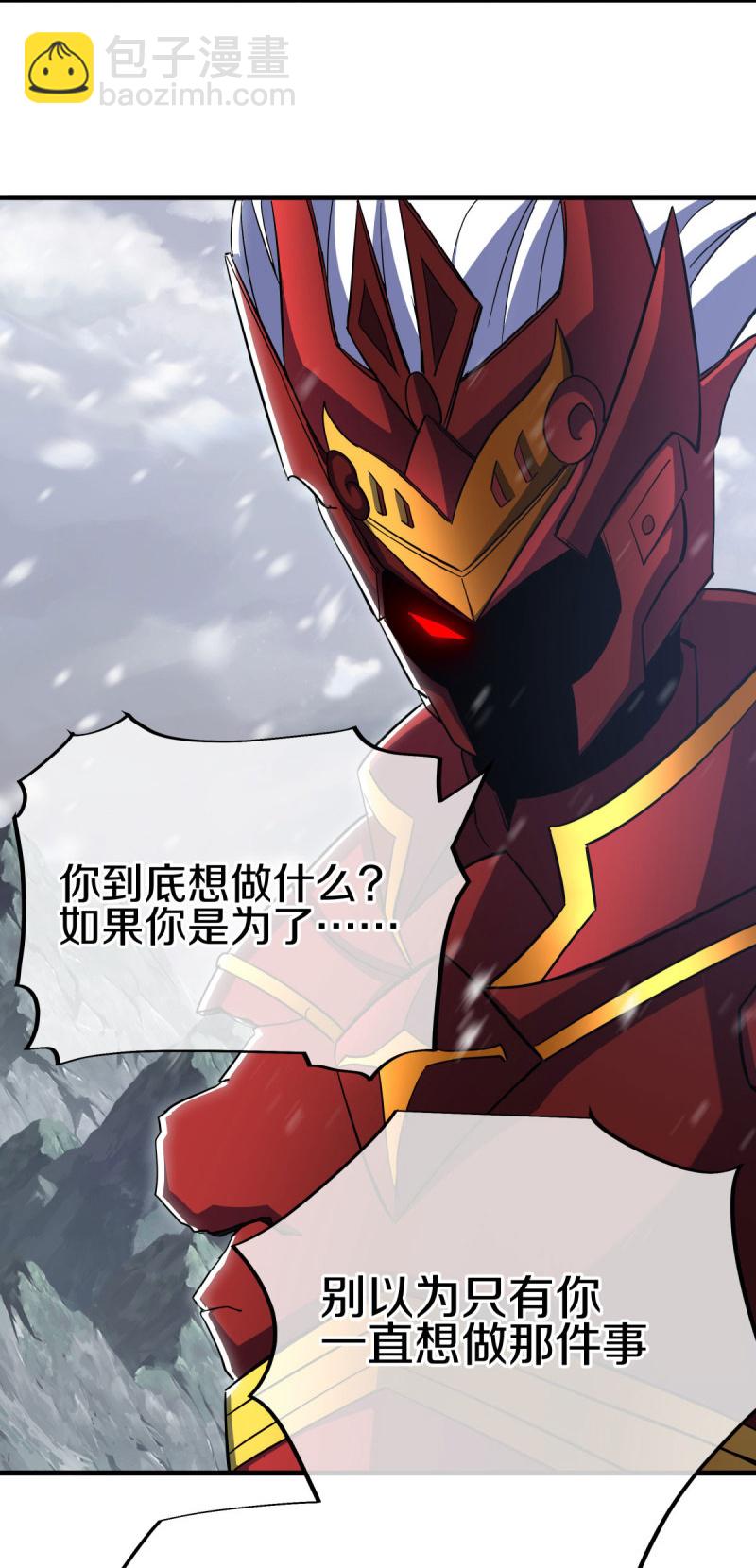 🍴绝世战魂 第570话 前世来袭 第10页