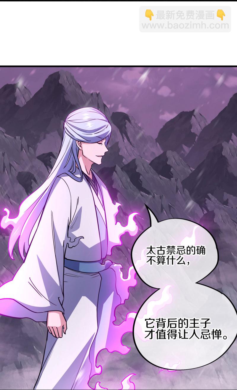 🍴绝世战魂 第570话 前世来袭 第14页