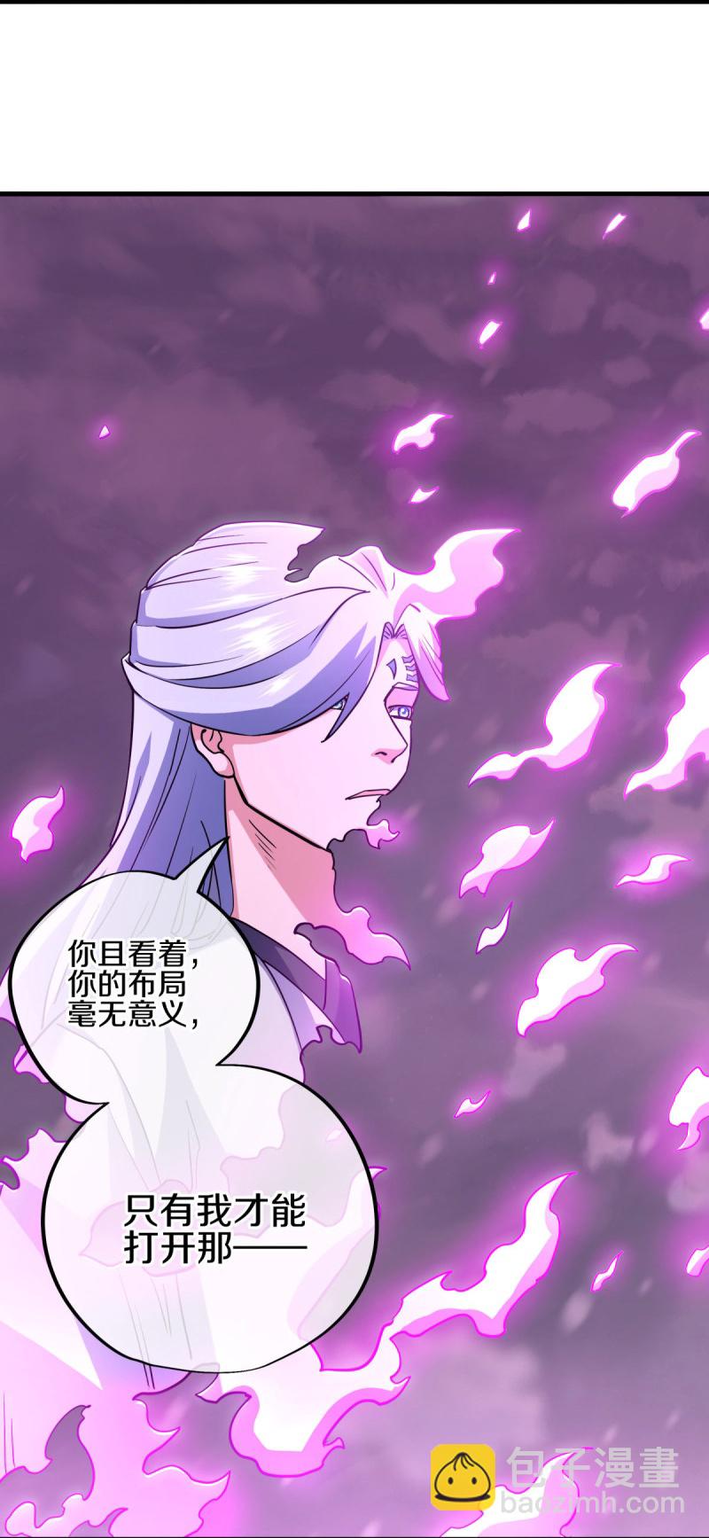 🍴绝世战魂 第570话 前世来袭 第15页