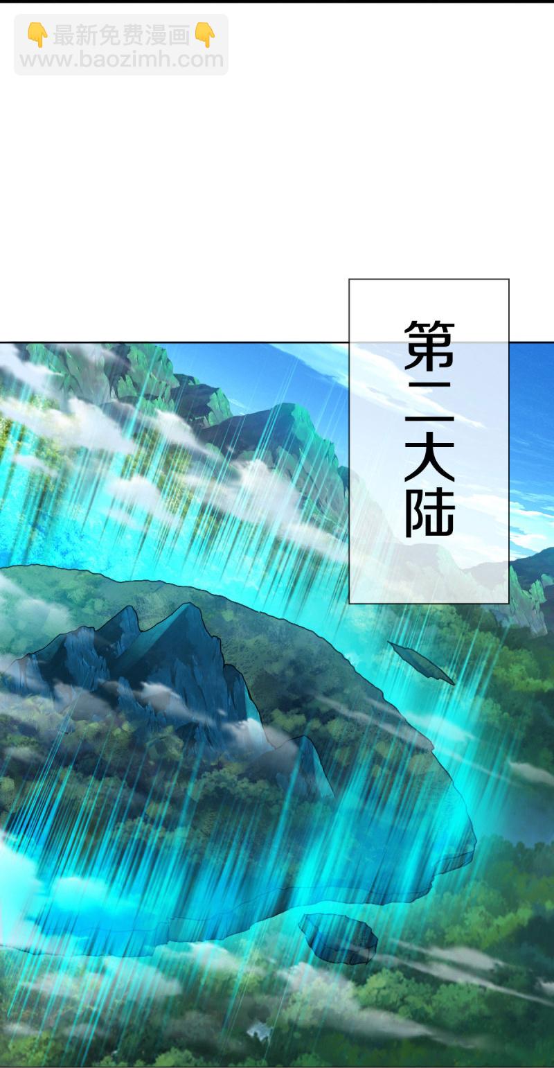 🍴绝世战魂 第570话 前世来袭 第16页