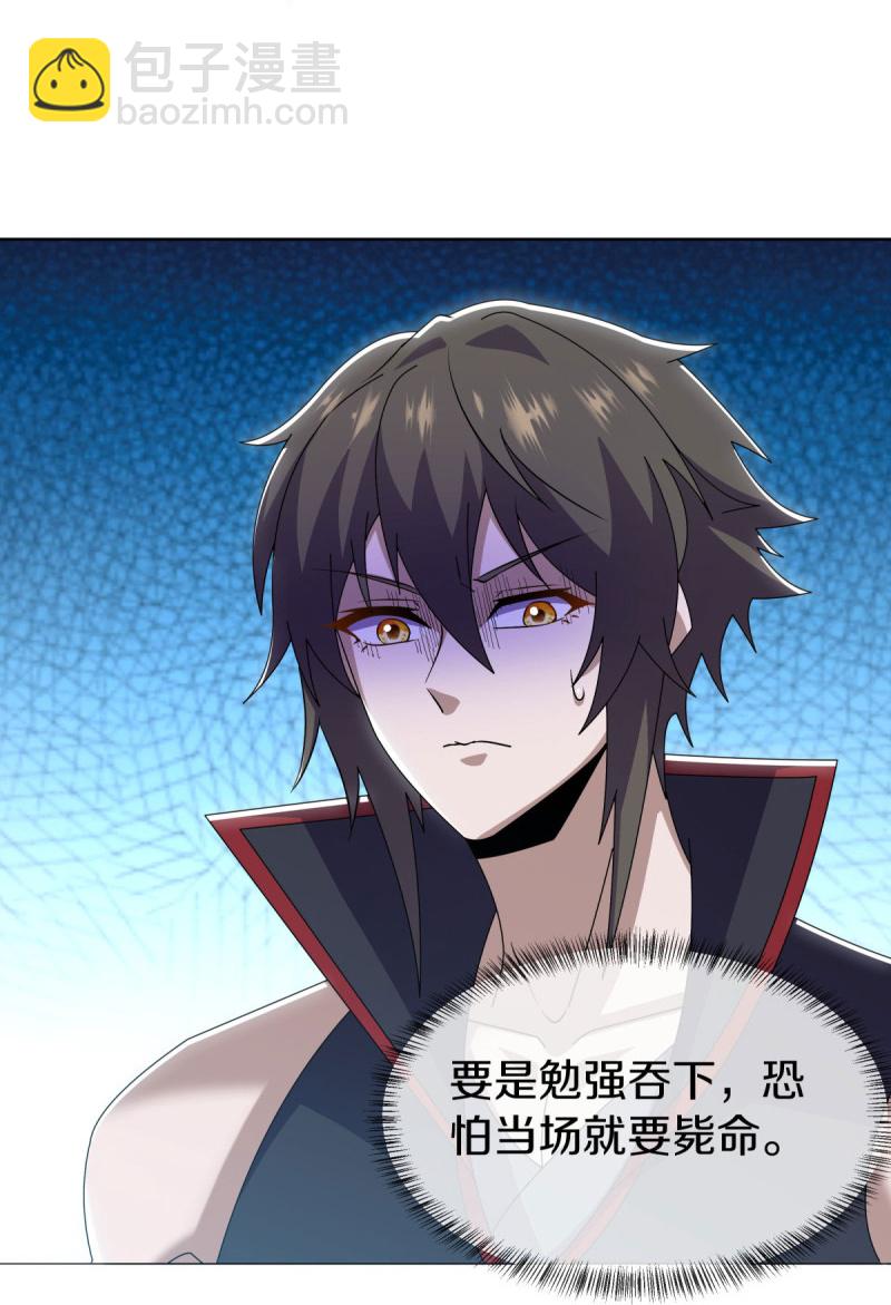 🍴绝世战魂 第570话 前世来袭 第19页