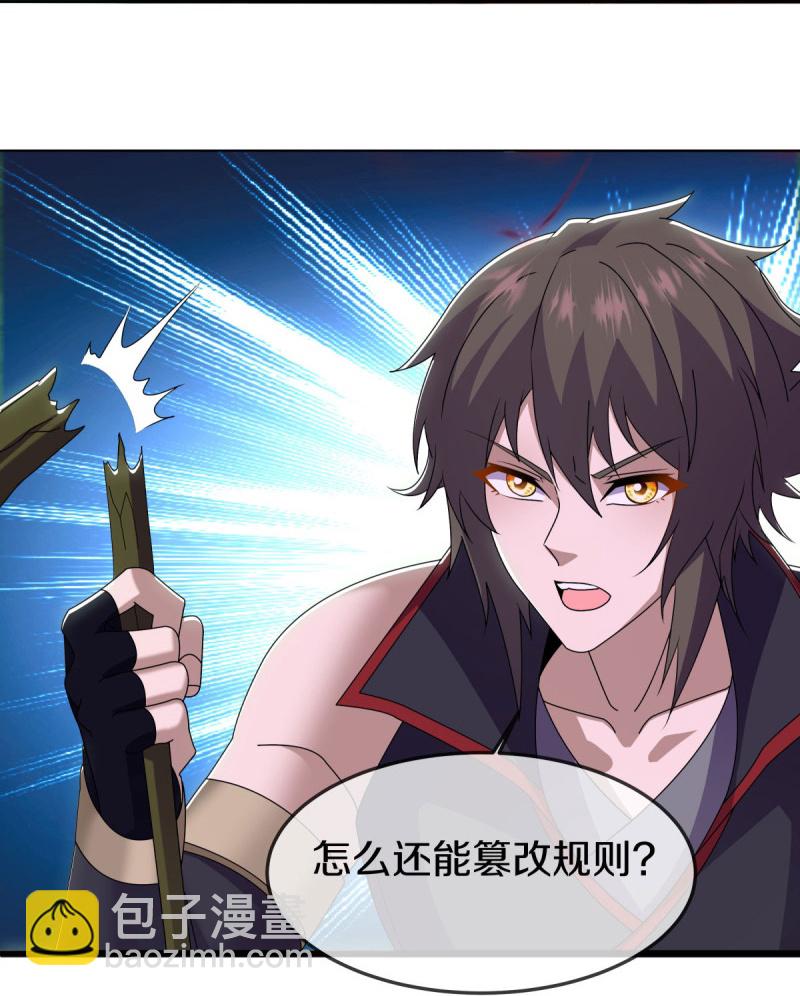 🍴绝世战魂 第570话 前世来袭 第28页