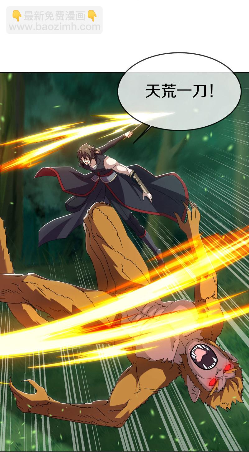 🍴绝世战魂 第570话 前世来袭 第29页