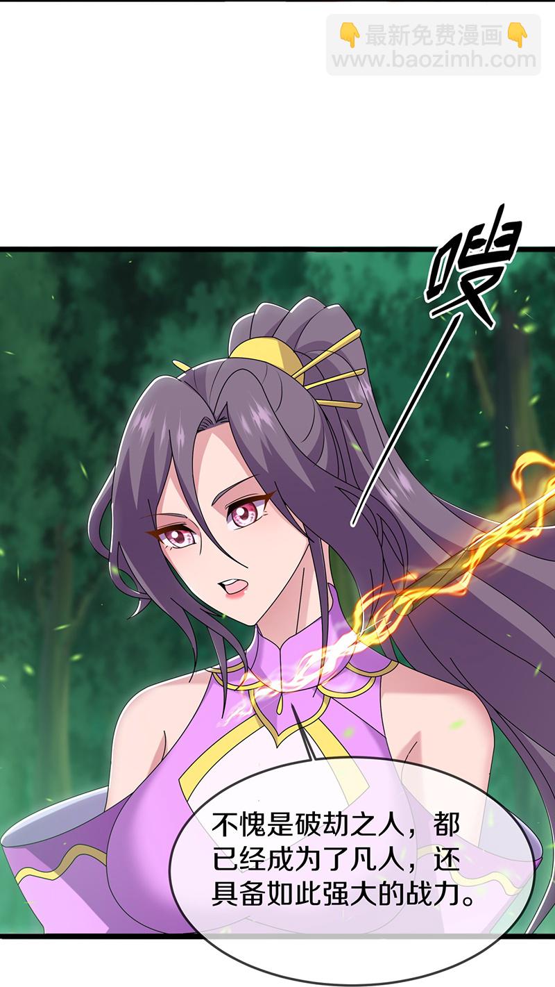 🍴绝世战魂 第570话 前世来袭 第34页
