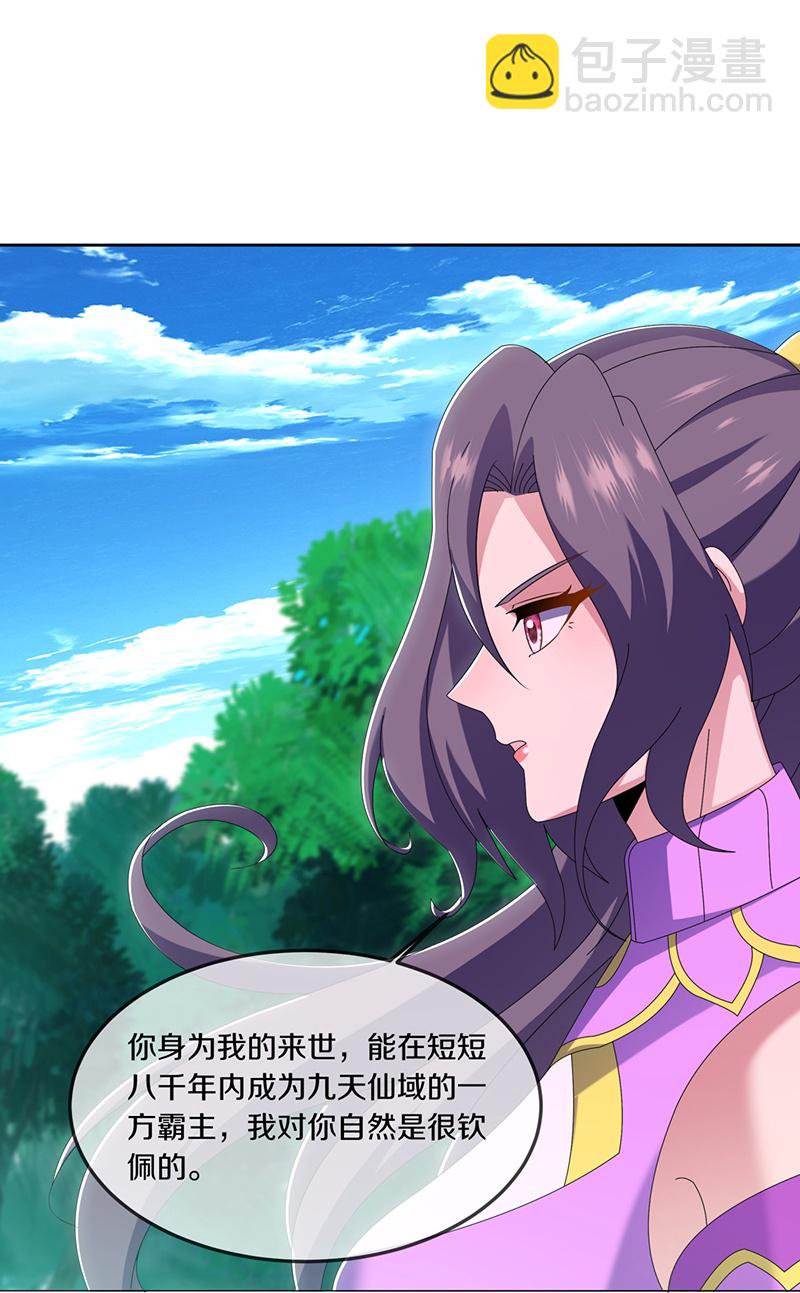 🍴绝世战魂 第570话 前世来袭 第38页