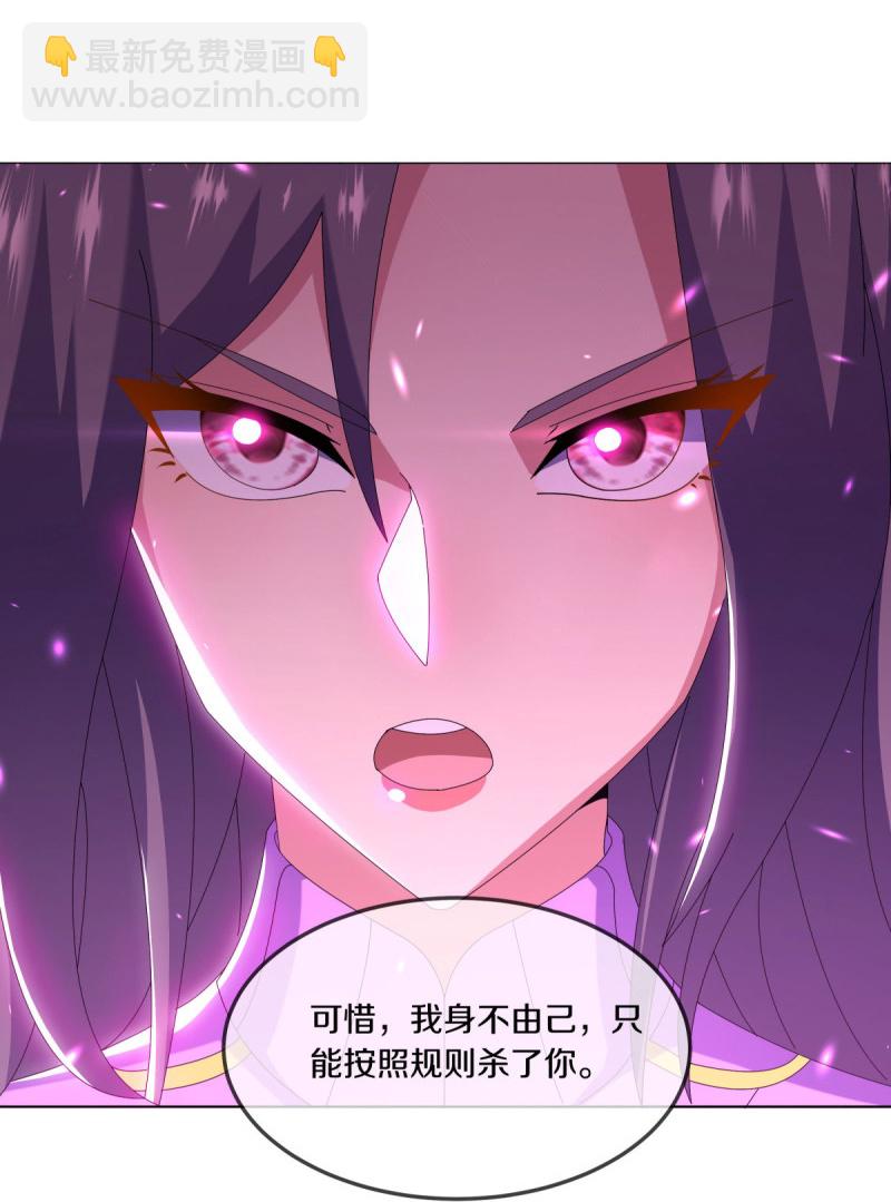 🍴绝世战魂 第570话 前世来袭 第39页