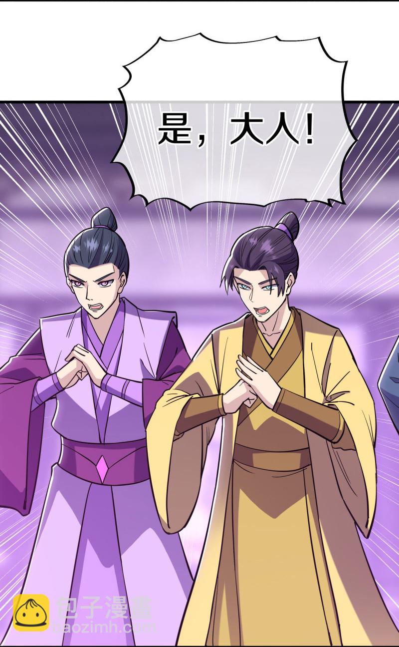 🍴绝世战魂 第570话 前世来袭 第4页