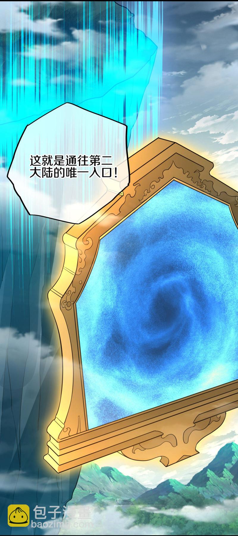 🍴绝世战魂 第570话 前世来袭 第6页