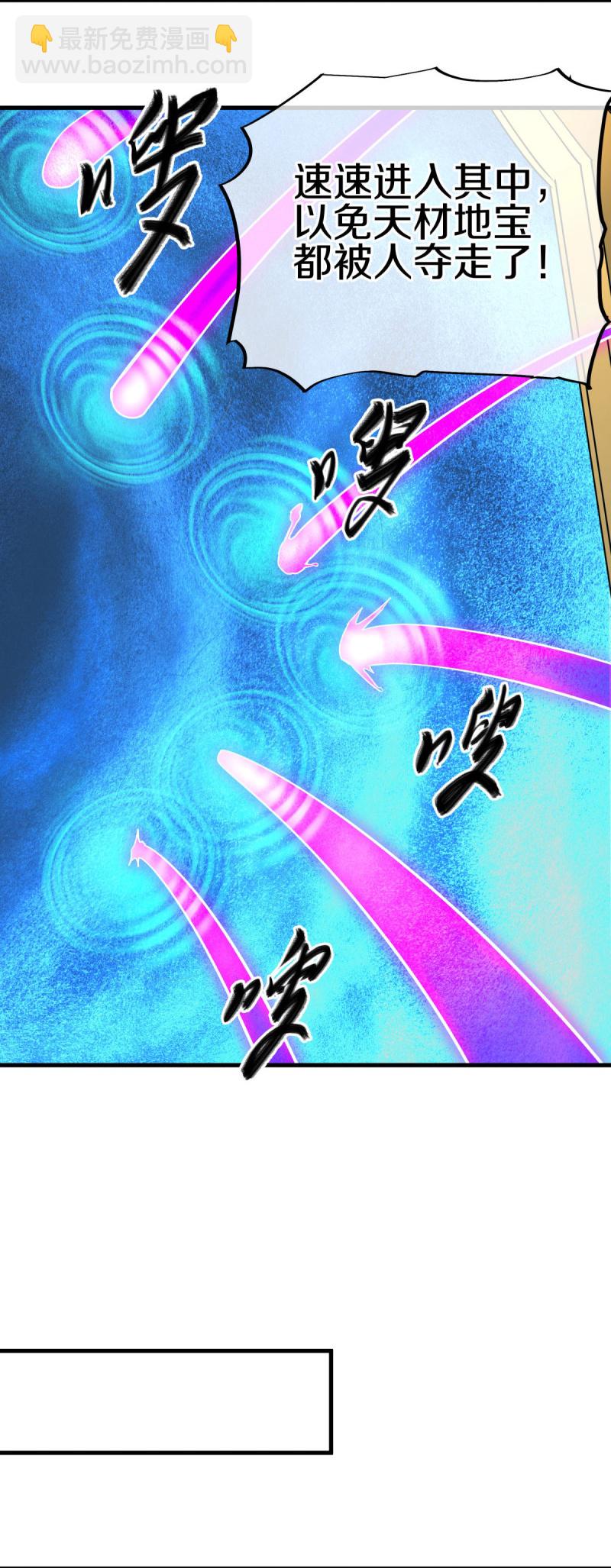 🍴绝世战魂 第570话 前世来袭 第7页