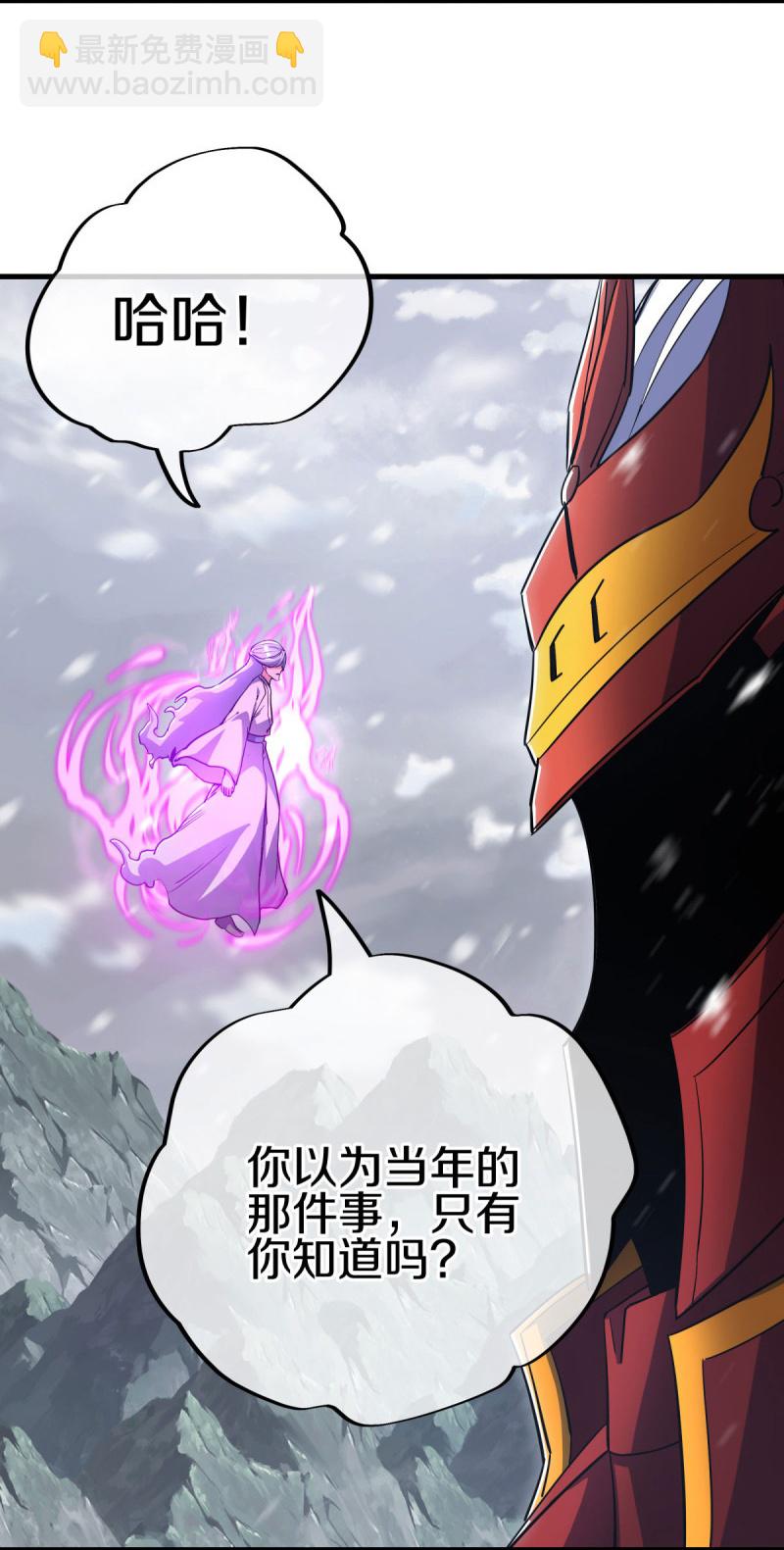 🍴绝世战魂 第570话 前世来袭 第9页