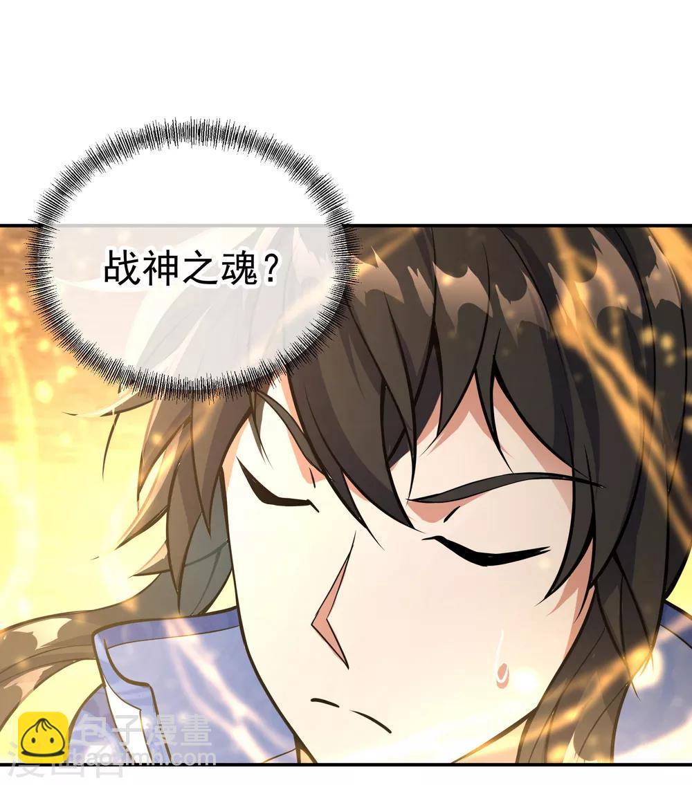 🍴绝世战魂 第58话 飞空刀法 第13页