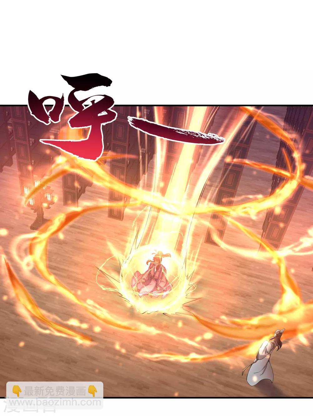 🍴绝世战魂 第58话 飞空刀法 第16页