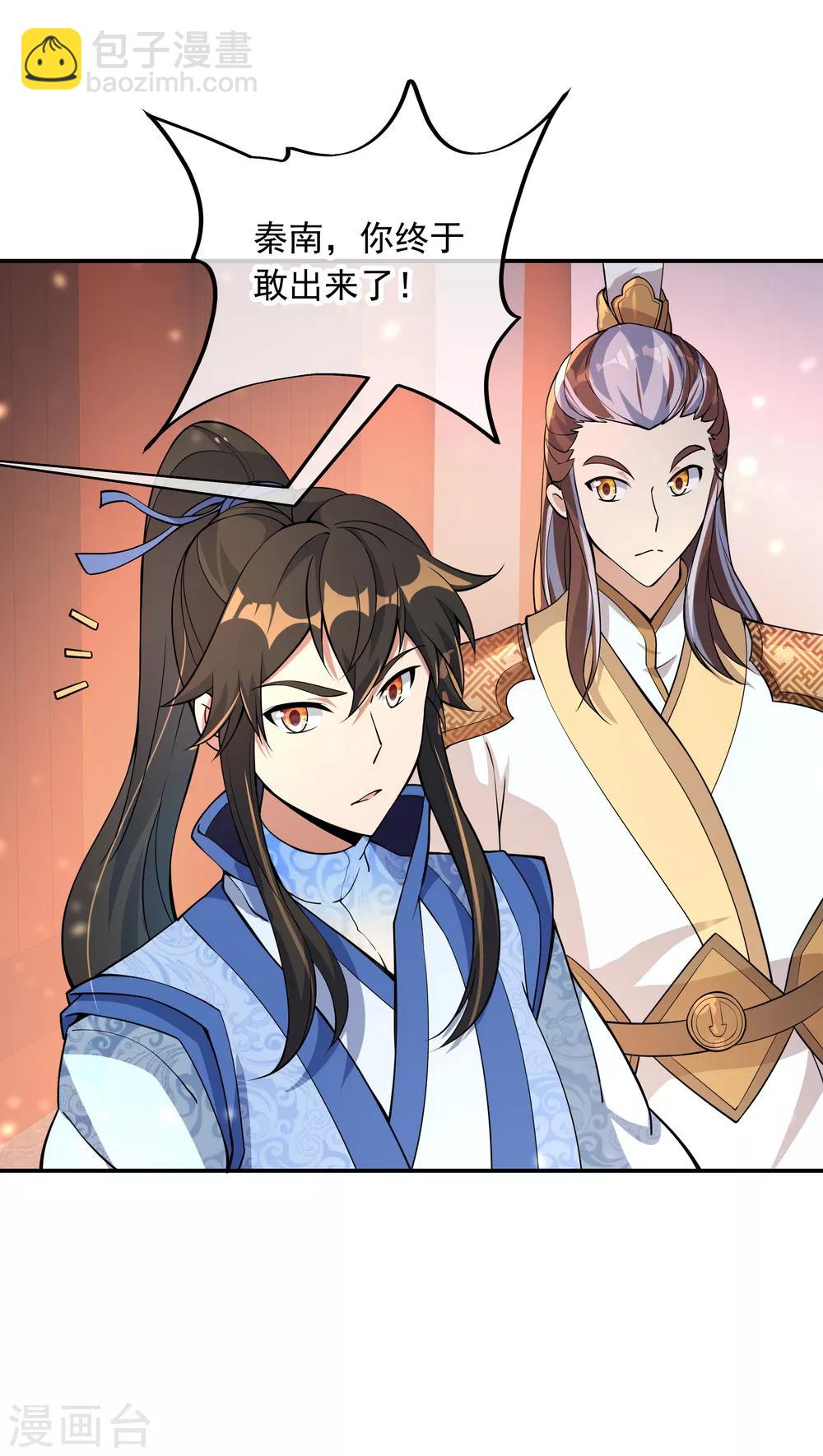 🍴绝世战魂 第58话 飞空刀法 第23页
