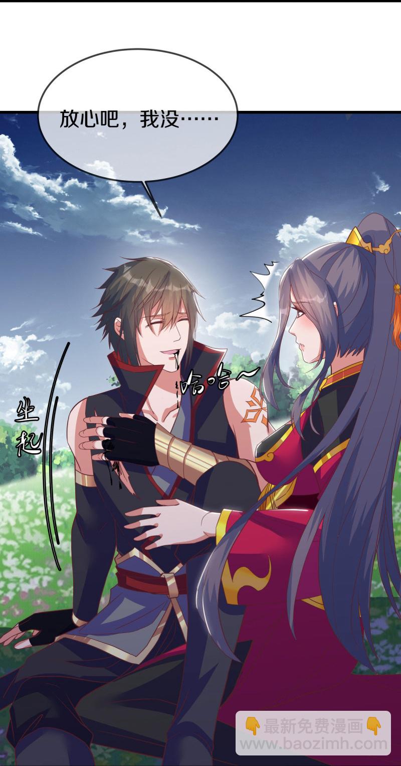 🍴绝世战魂 第572话 口是心非 第28页