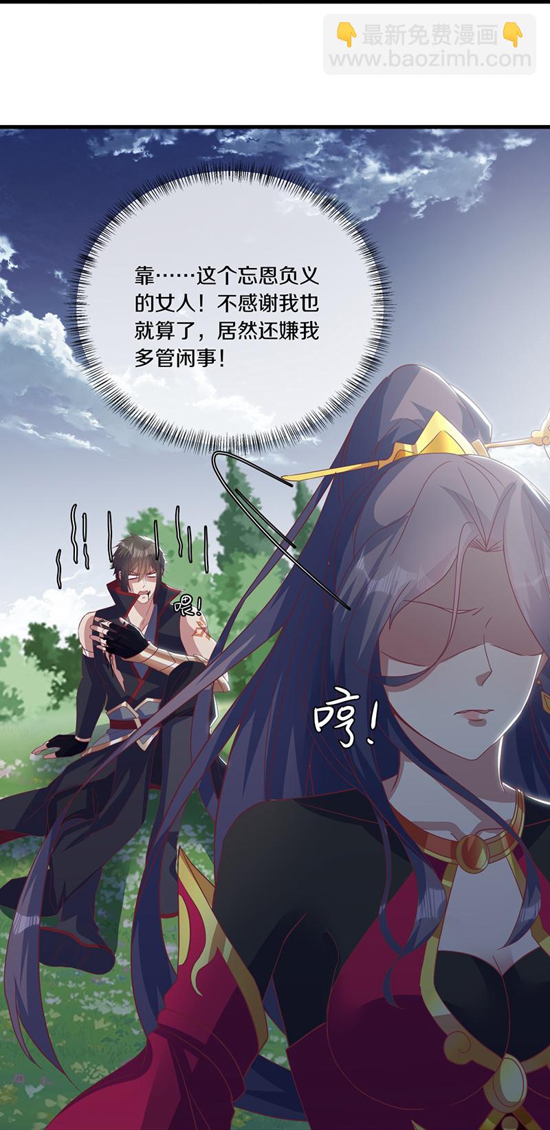 🍴绝世战魂 第572话 口是心非 第31页