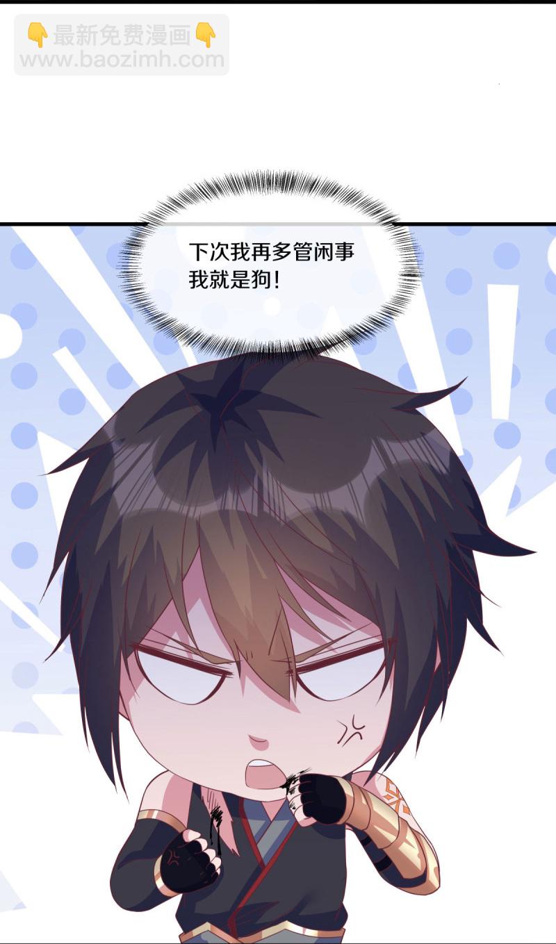 🍴绝世战魂 第572话 口是心非 第32页