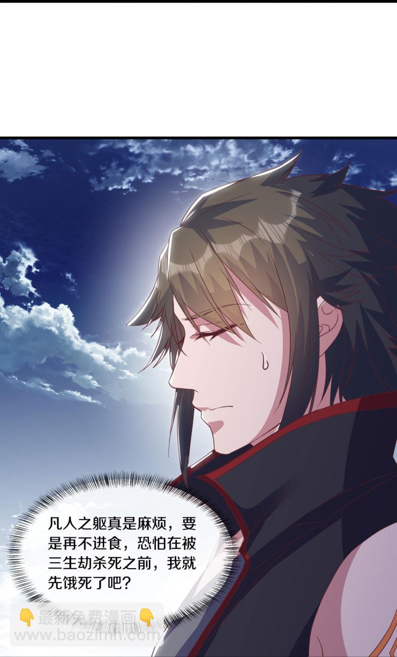 🍴绝世战魂 第572话 口是心非 第35页