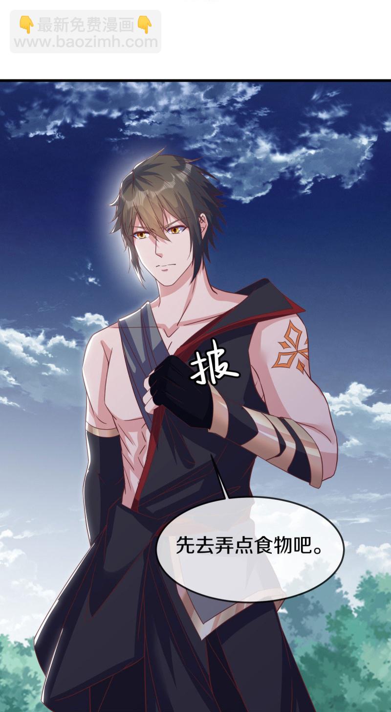 🍴绝世战魂 第572话 口是心非 第37页