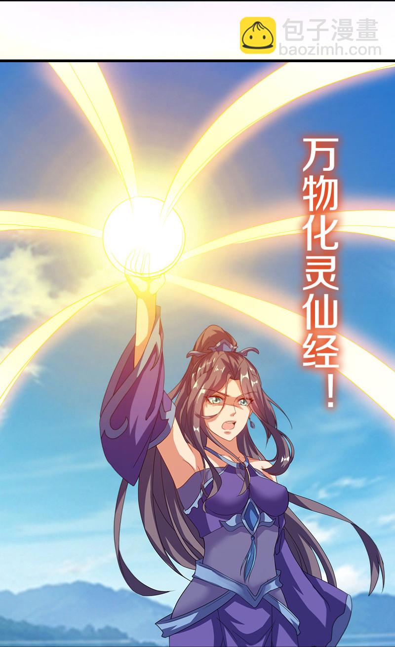 🍴绝世战魂 第572话 口是心非 第4页