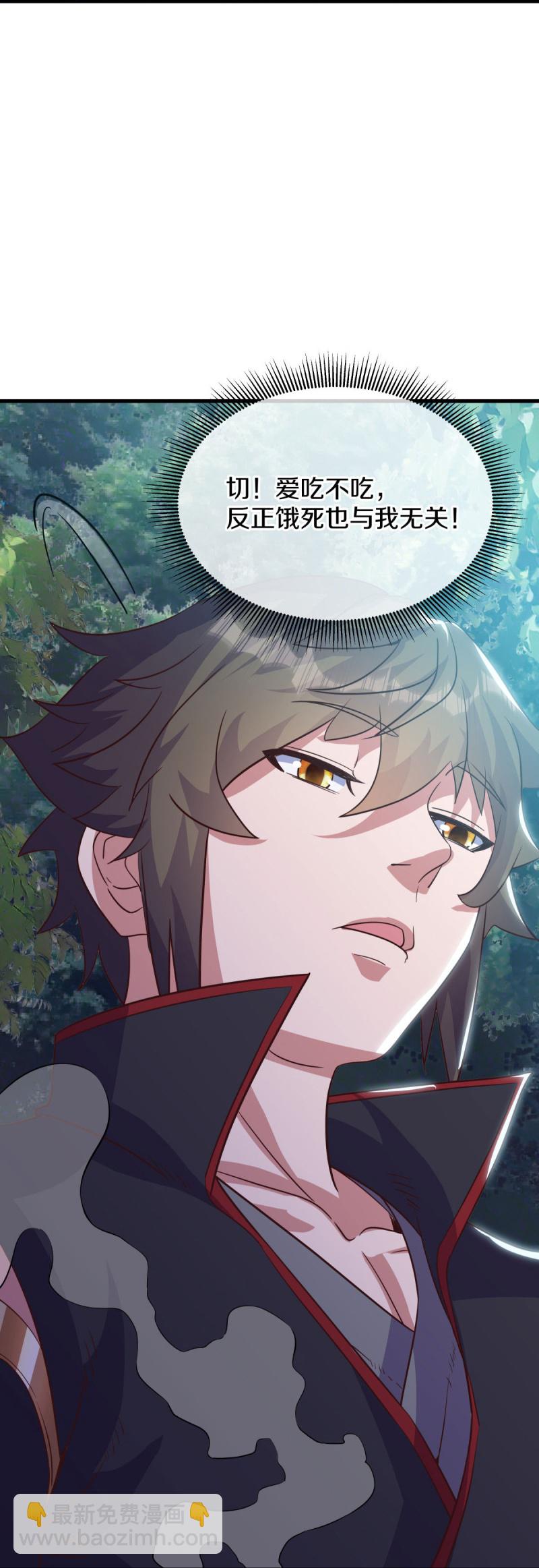 🍴绝世战魂 第572话 口是心非 第43页