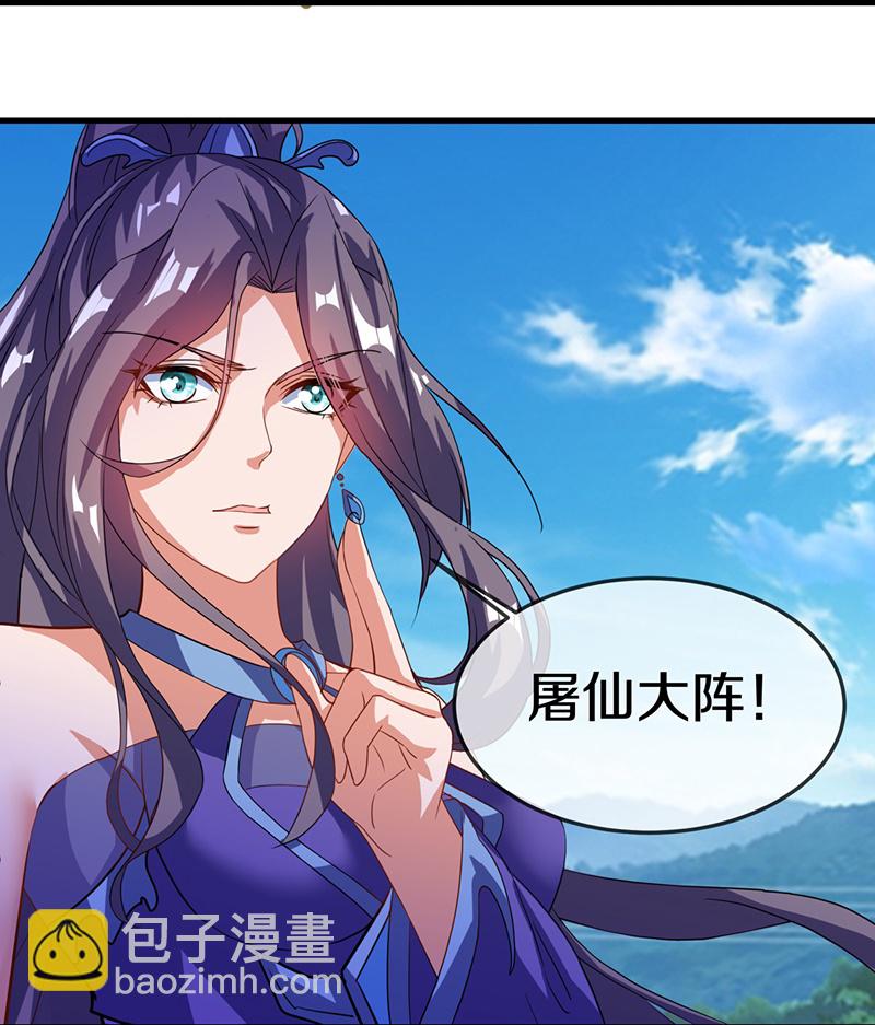 🍴绝世战魂 第572话 口是心非 第7页
