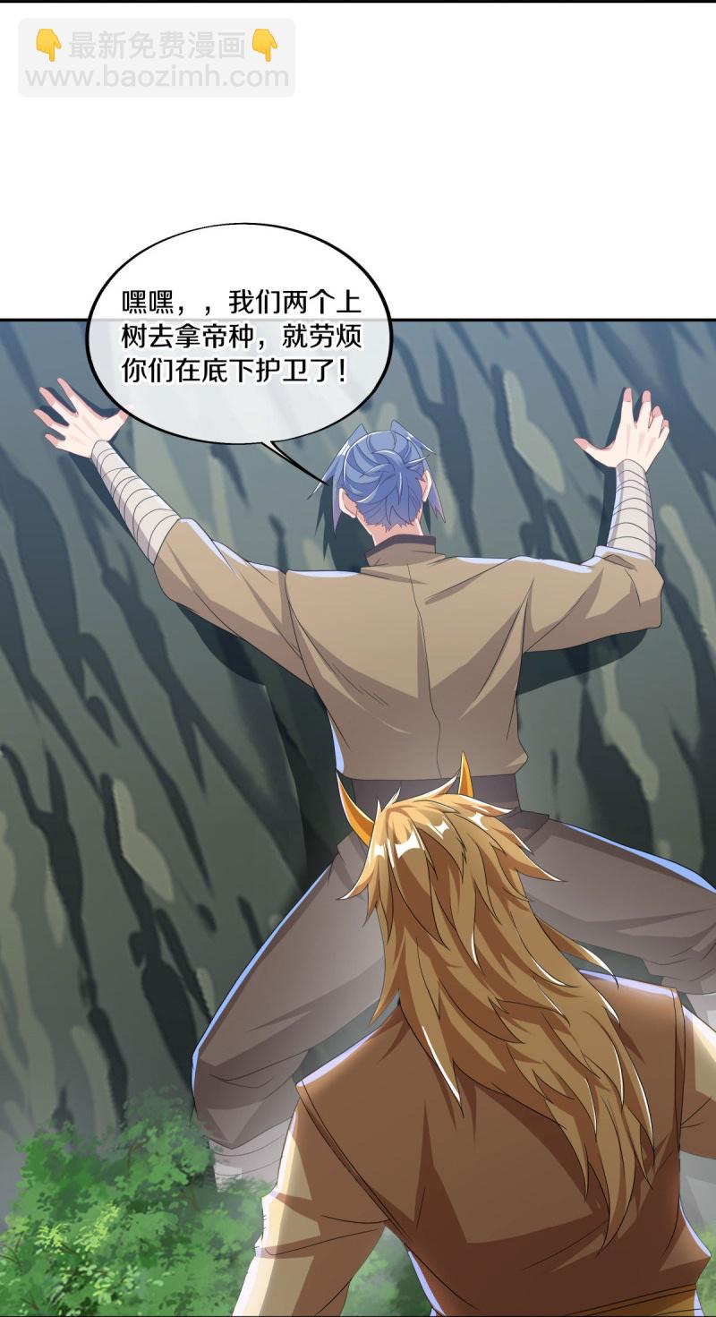 🍴绝世战魂 第574话 正面对抗 第15页