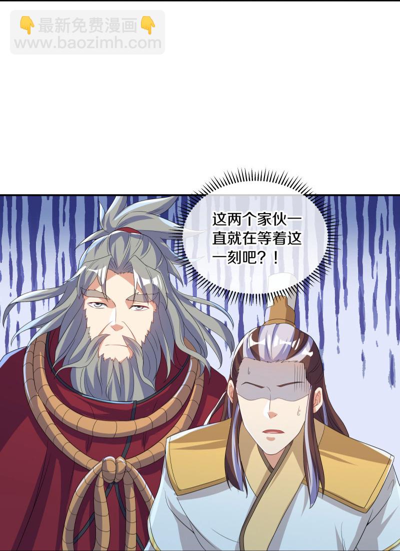 🍴绝世战魂 第574话 正面对抗 第17页