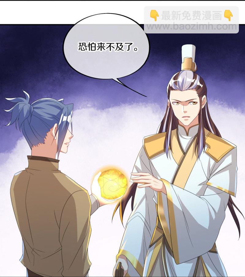 🍴绝世战魂 第574话 正面对抗 第19页