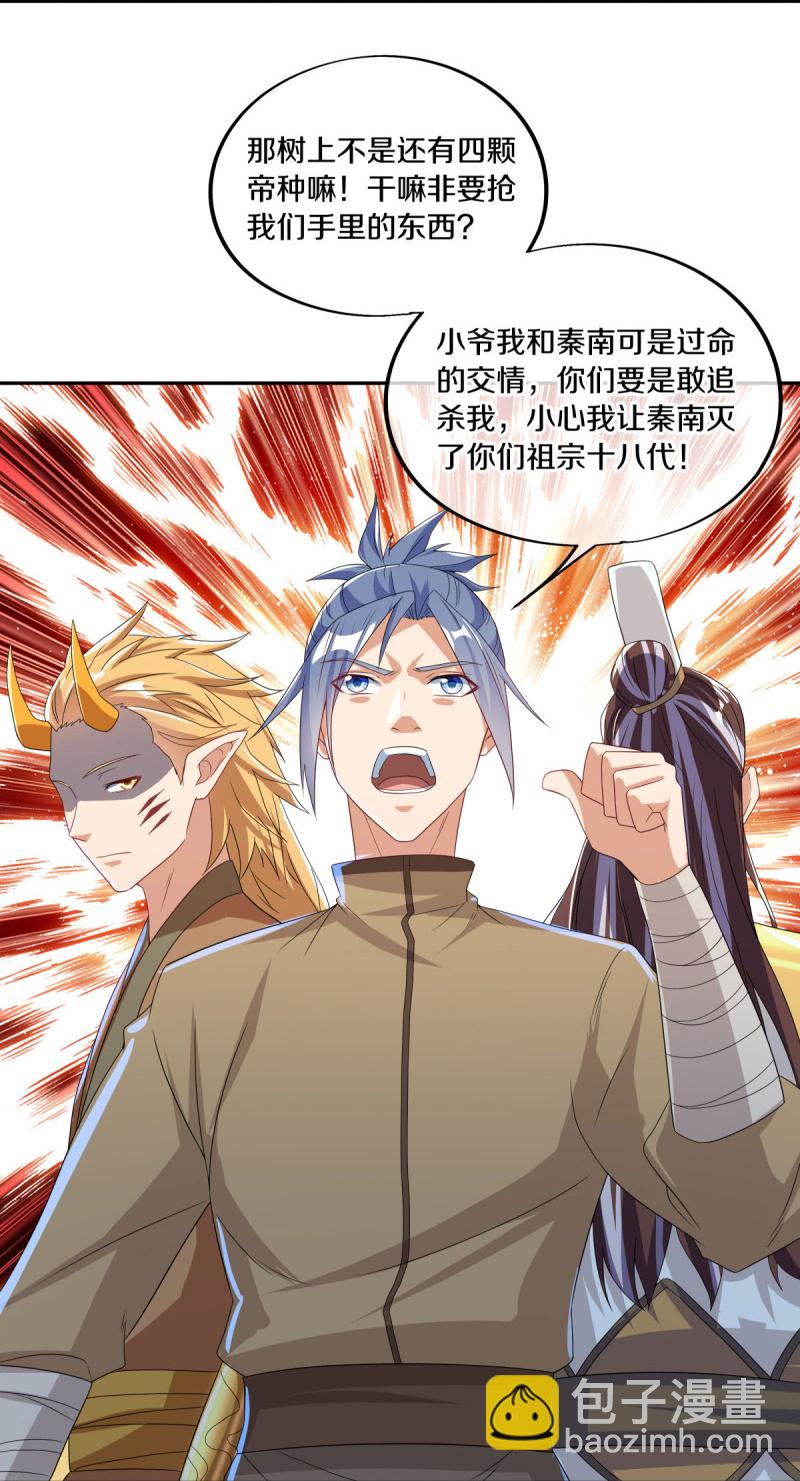 🍴绝世战魂 第574话 正面对抗 第22页