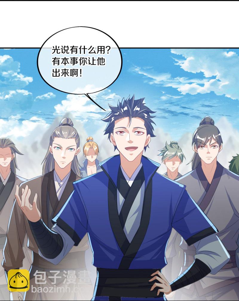 🍴绝世战魂 第574话 正面对抗 第23页