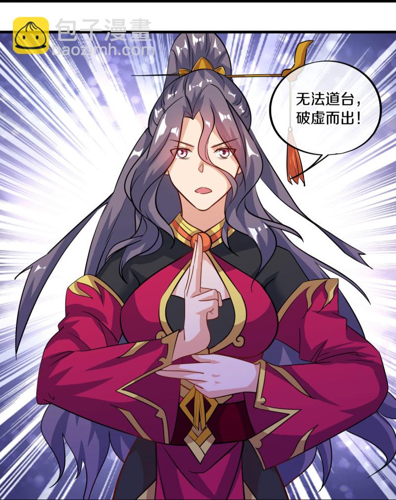 🍴绝世战魂 第574话 正面对抗 第27页
