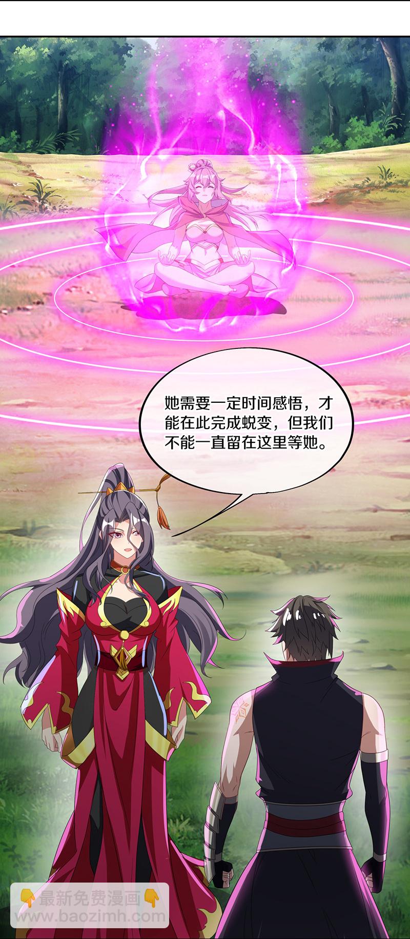 🍴绝世战魂 第574话 正面对抗 第3页
