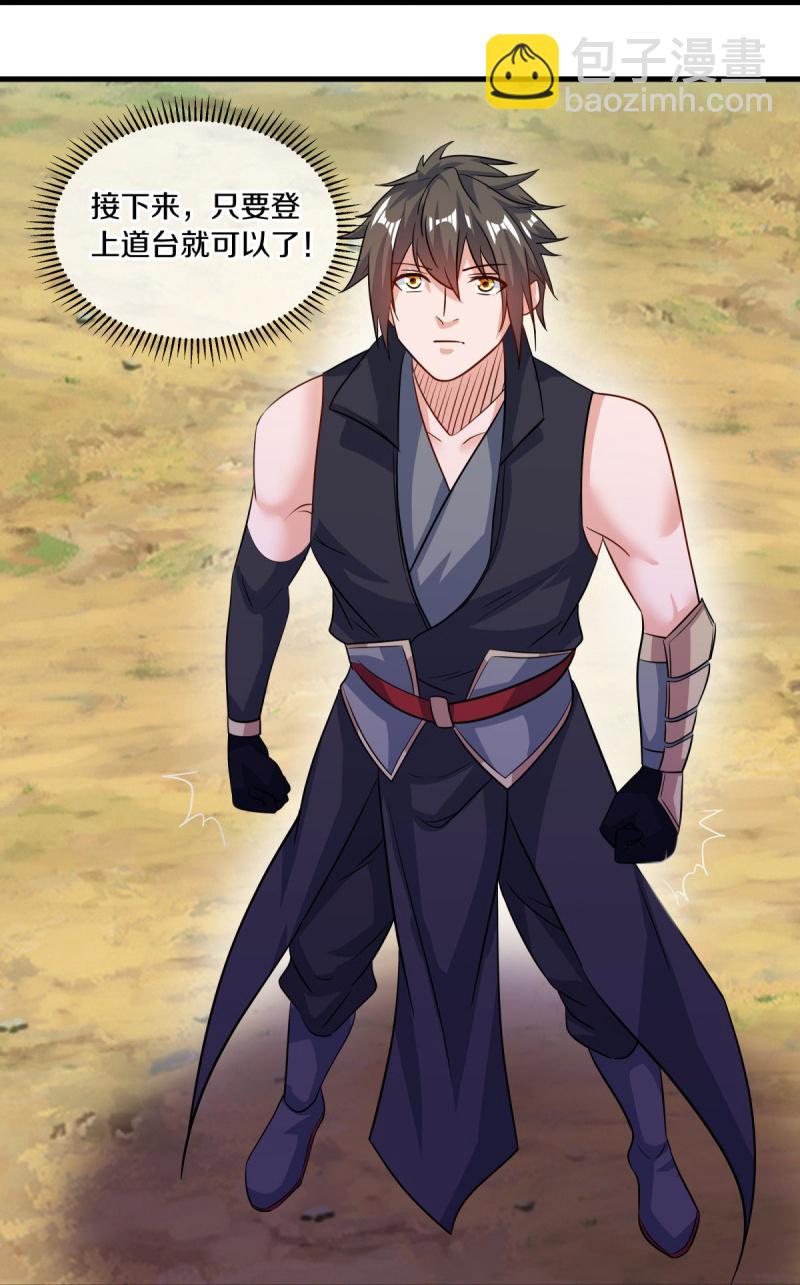 🍴绝世战魂 第574话 正面对抗 第30页
