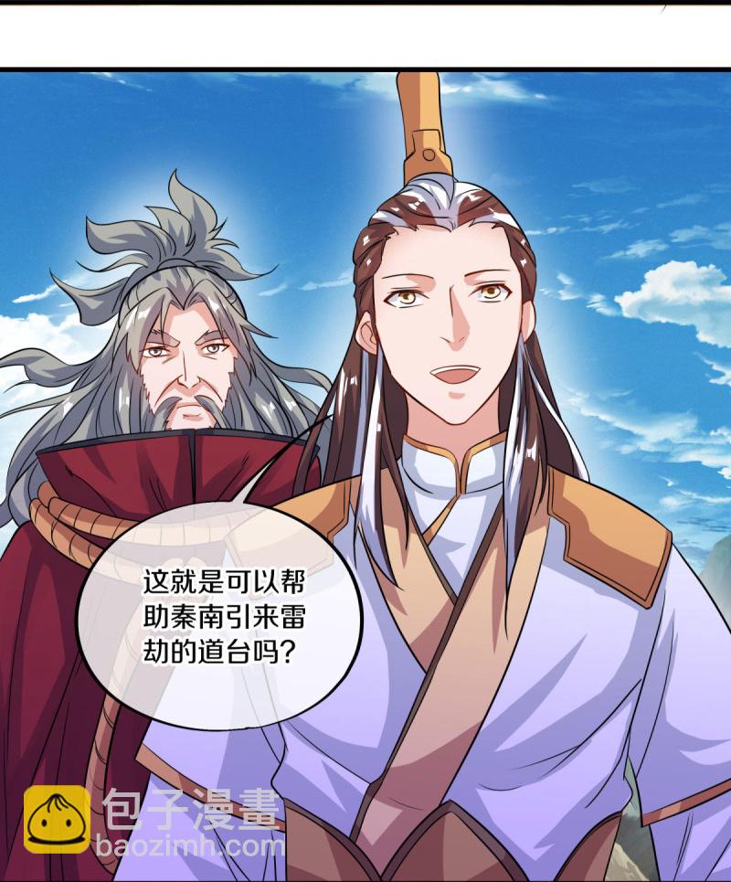 🍴绝世战魂 第574话 正面对抗 第31页