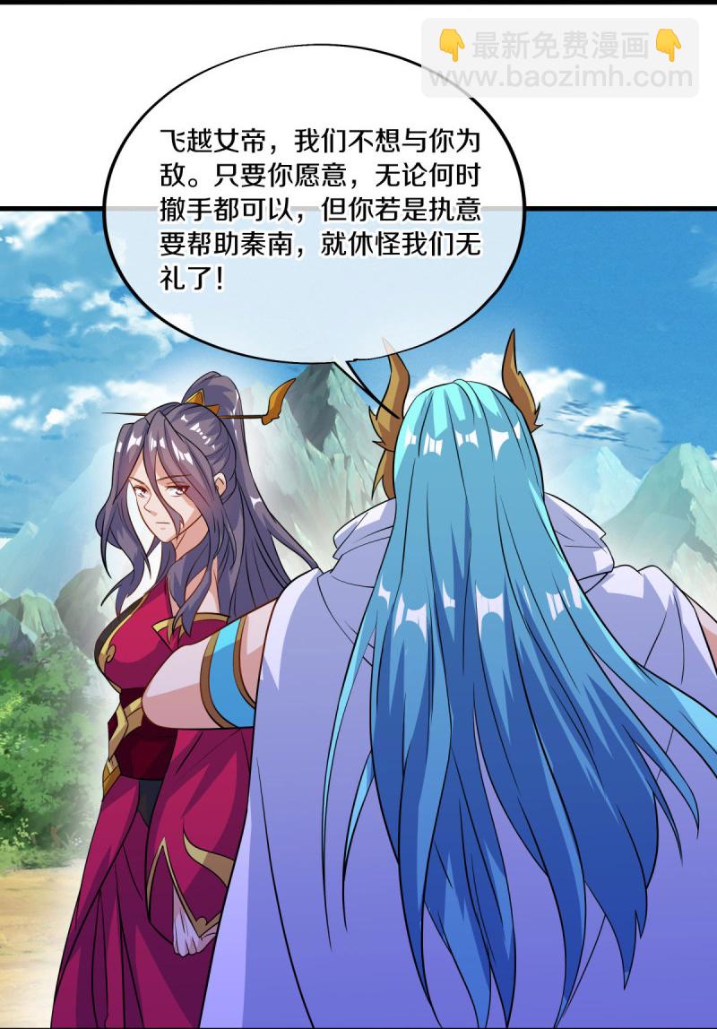 🍴绝世战魂 第574话 正面对抗 第35页