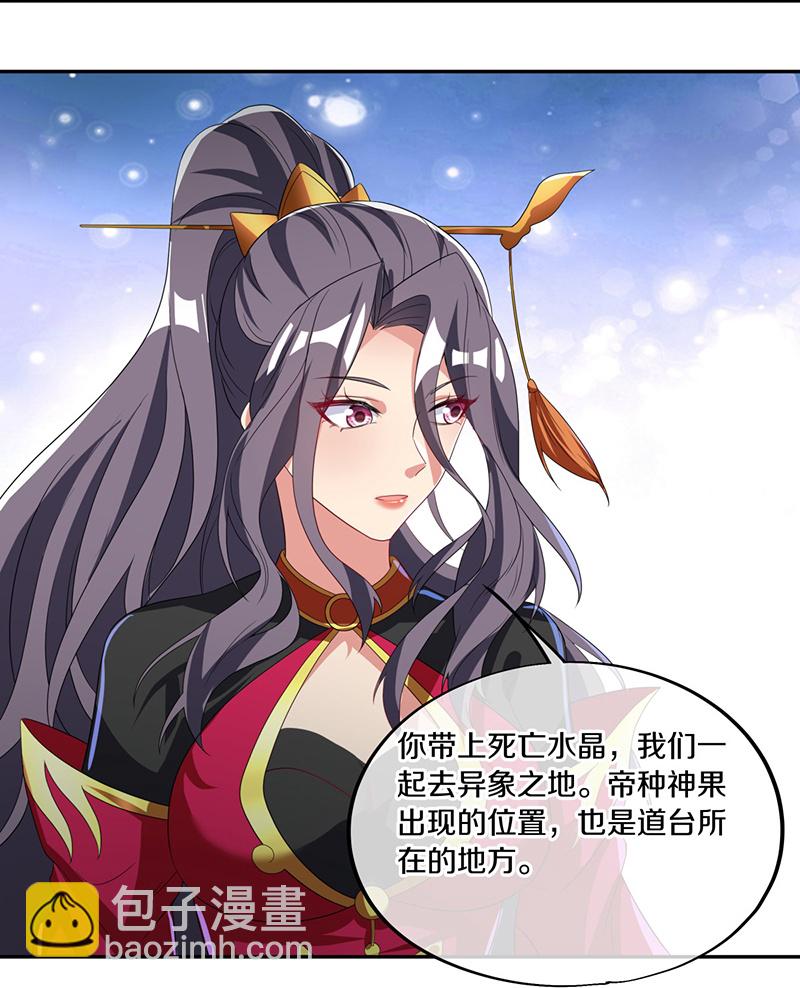 🍴绝世战魂 第574话 正面对抗 第4页
